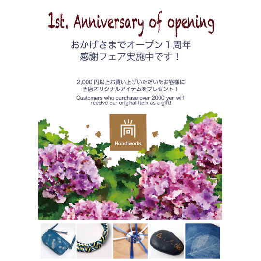 1周年ポスター
